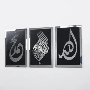 Set of Basmala Allah (SWT) Prophet Muhammad (PBUH) Islamic Wall Art