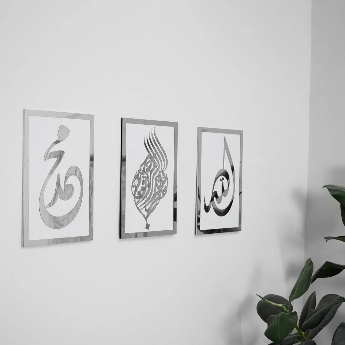 Set of Basmala Allah (SWT) Prophet Muhammad (PBUH) Islamic Wall Art