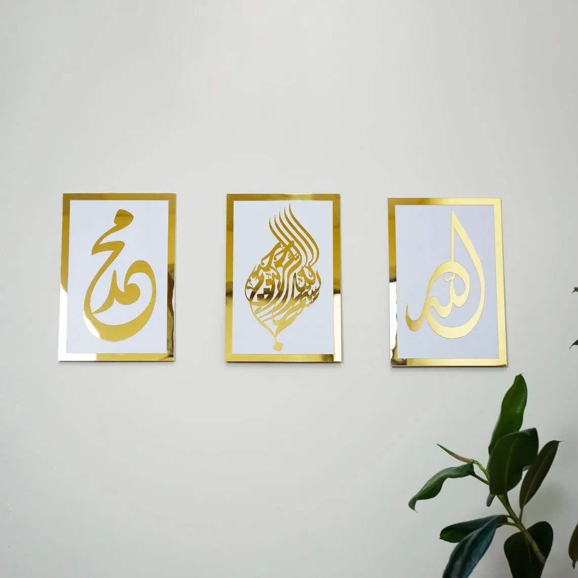 Set of Basmala Allah (SWT) Prophet Muhammad (PBUH) Islamic Wall Art