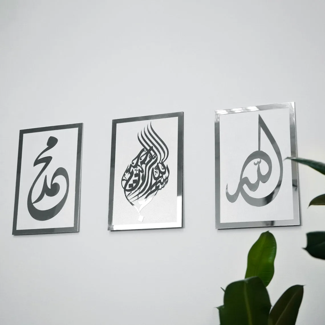 Set of Basmala Allah (SWT) Prophet Muhammad (PBUH) Islamic Wall Art